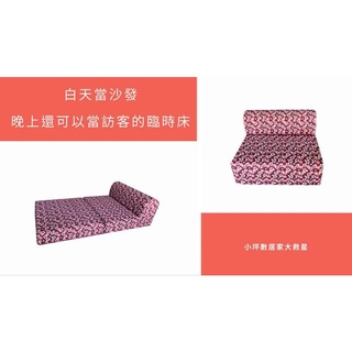 《 晴天寢飾生活家居］全新款單人沙發床，全面大特價免運費優惠中~~~
