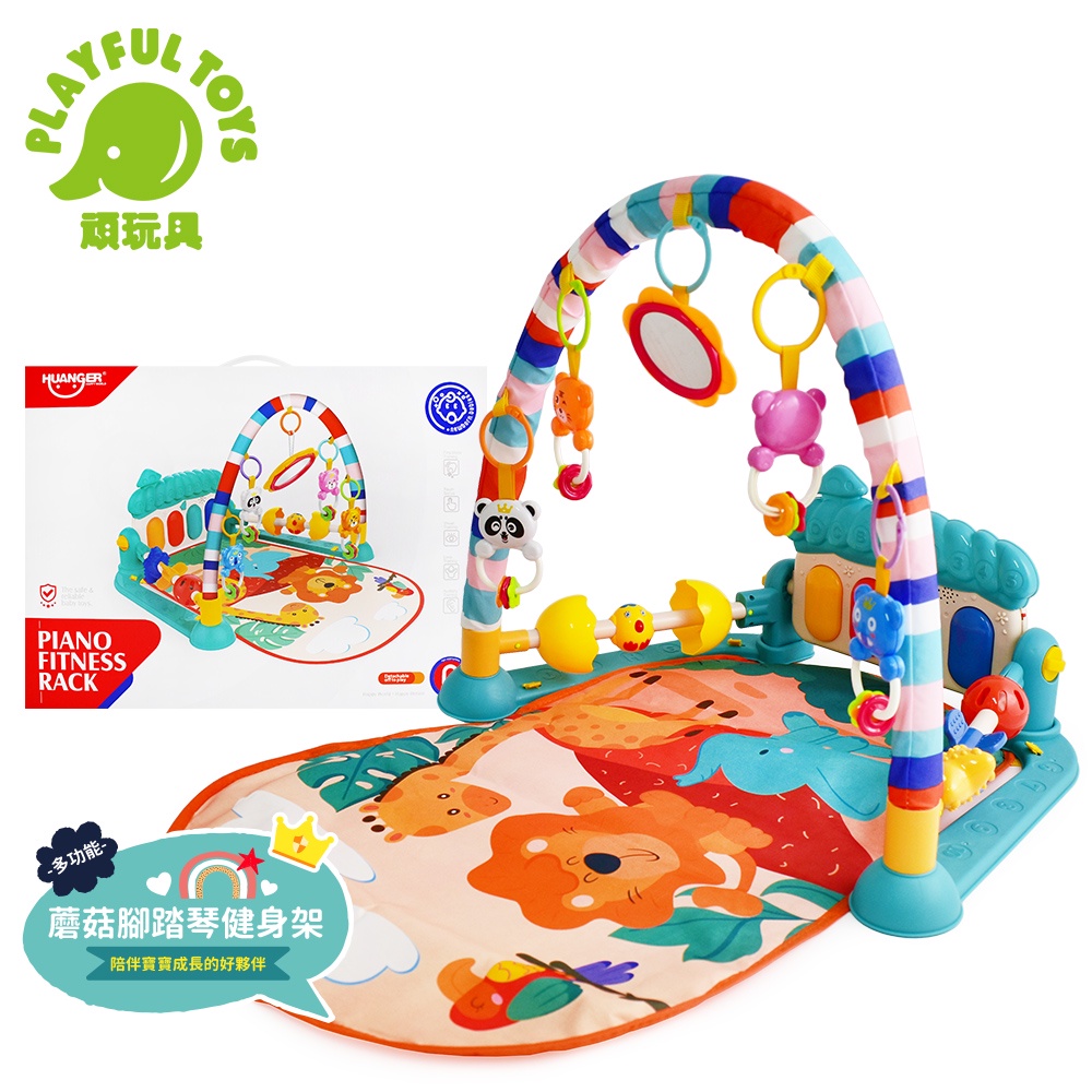 【Playful Toys 頑玩具】蘑菇腳踏琴健身架(搖鈴 健力架 嬰幼兒 早教遊戲 益智互動 聲光玩具)