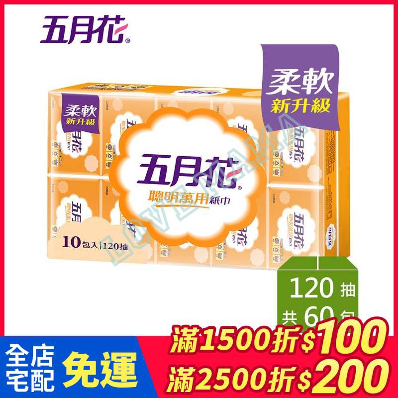 宅配免運 五月花聰明萬用抽取式紙巾1抽 10包 6袋小尺寸餐桌型抽取式面紙輕巧包衛生紙 蝦皮購物