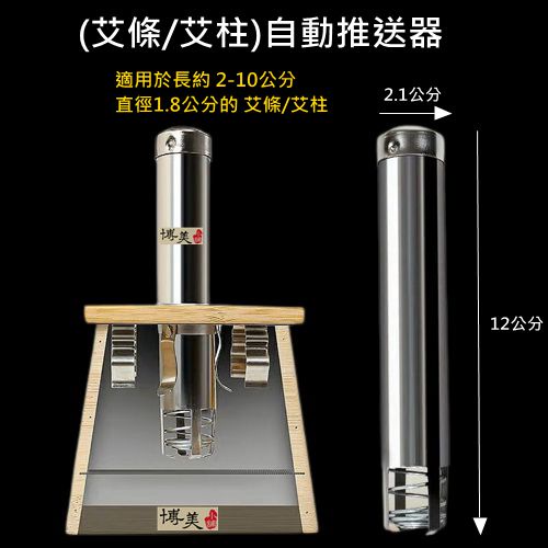 &lt;博美小舖&gt; 艾條推進器 艾柱 艾條推送器 葫蘆灸 單孔艾灸盒 雙孔艾灸盒 三孔溫灸盒 艾推器 (台灣現貨)