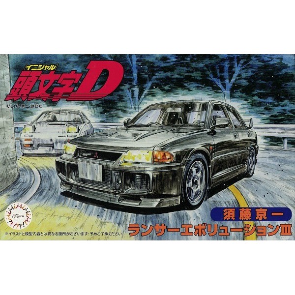 Fujimi 1 24 頭文字d Lancer Evolution Iii Evo3 須藤京一isd9 富士美 蝦皮購物