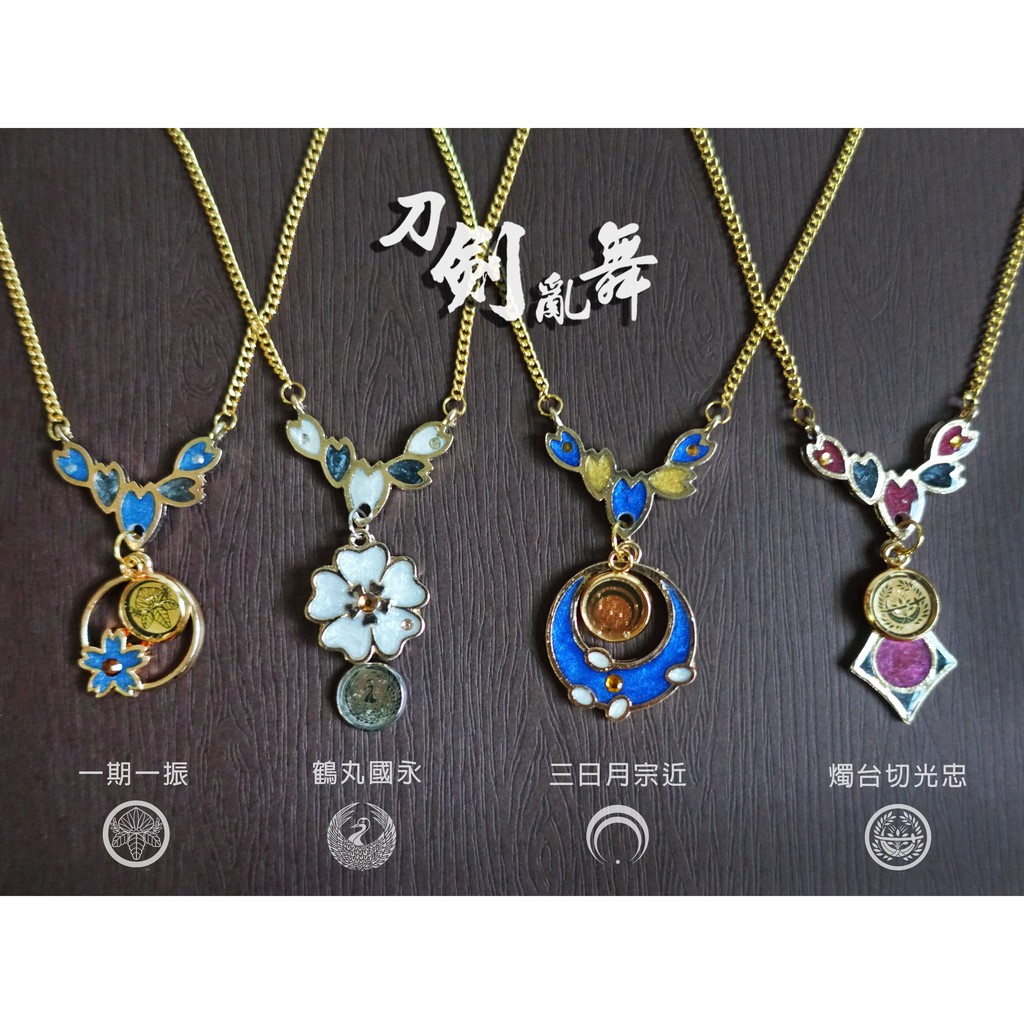 刀紋系列 刀劍亂舞山姥切國廣印象飾品項鍊 蝦皮購物