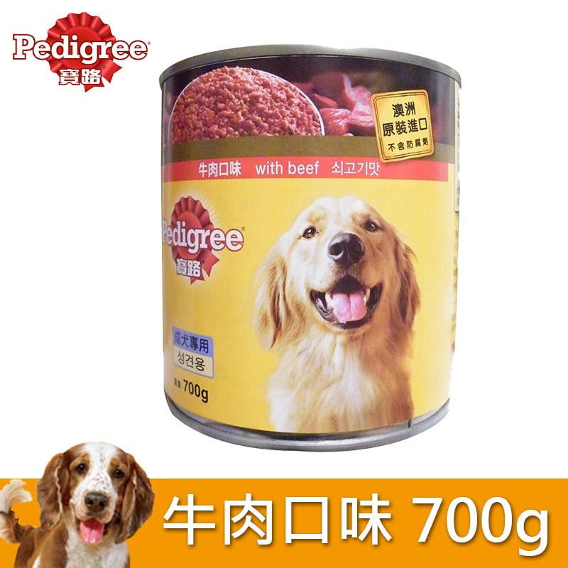 【寶路】罐頭成犬牛肉700g正常品、NG即期良品(超取、店到店(家)限購6罐)