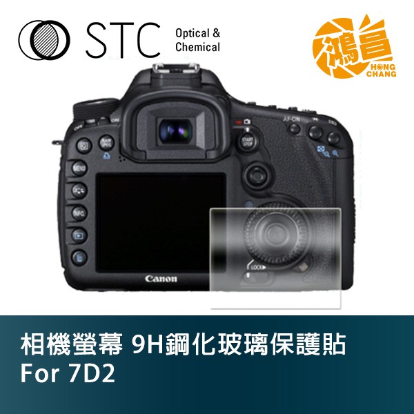 STC 9H鋼化玻璃 螢幕保護貼 for 7D Mark II Canon 相機螢幕 玻璃貼 7DII【鴻昌】