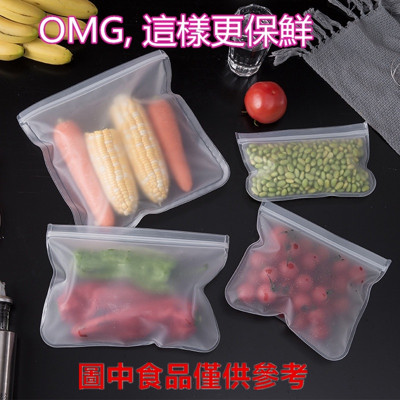 EVA食品保鮮袋 冰箱食品儲存袋 水果蔬菜密封袋 可重復使用食物分裝袋