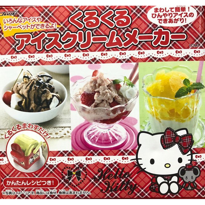 【輝旺精品百貨】HELLO KITTY冰淇淋製造機(日本帶回) 特價中~可超取