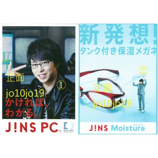Jins眼鏡的價格推薦 21年6月 比價撿便宜