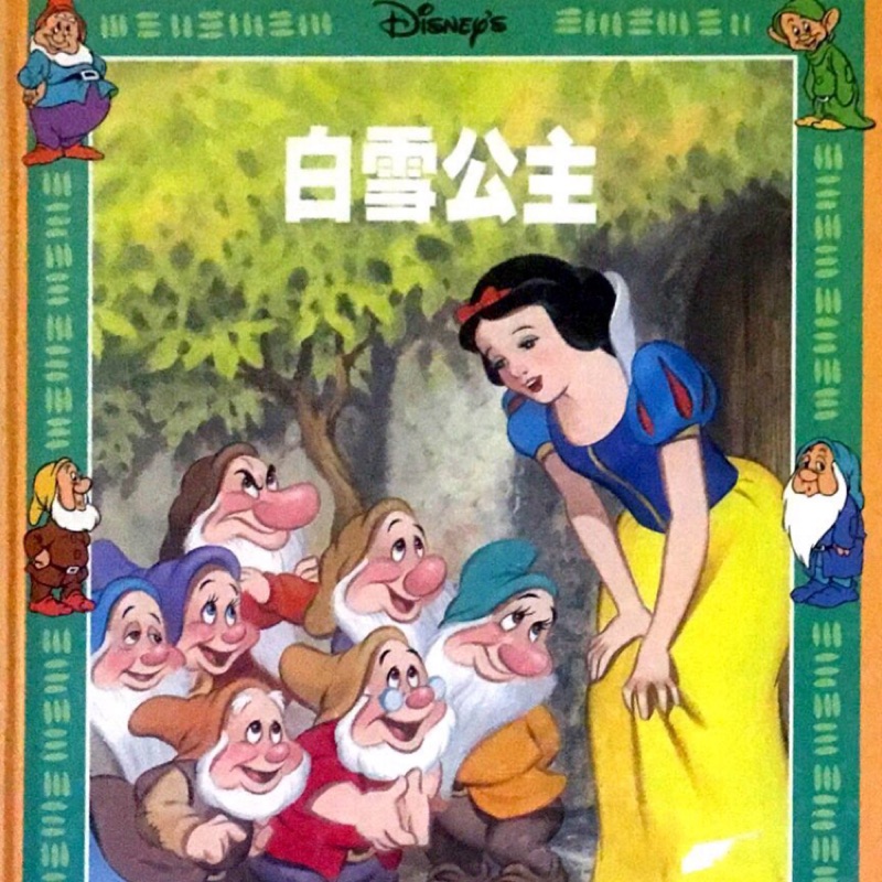 今天就把迪士尼歡樂經典故事叢書帶回家 共11冊 白雪公主 美女與野獸 阿拉丁 101忠狗 獅子王