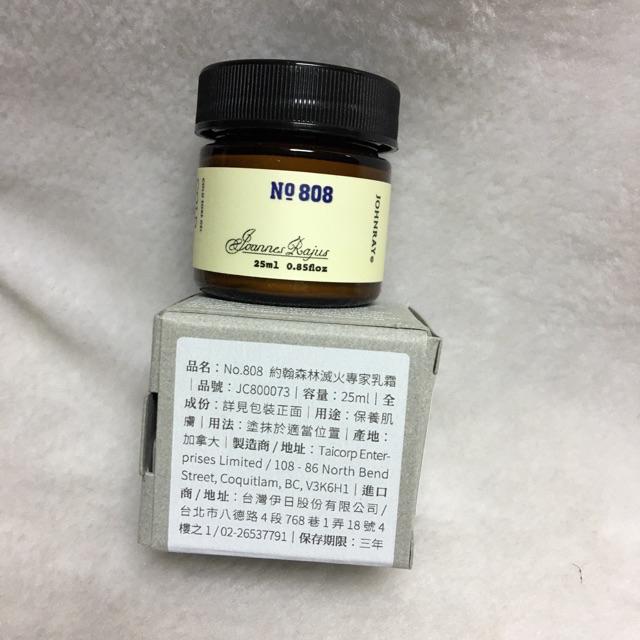 Escents伊聖詩約翰森林滅火專家乳霜 豆豆先生乳霜25ml 蝦皮購物