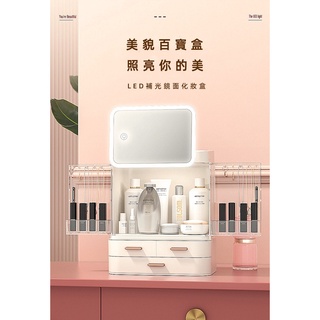 【BB9】鏡子帶燈收納箱 化妝品收納 化妝箱 桌面耳環項鍊保養品收納盒 鏡子帶LED燈 發票 臺灣出貨 BB-022
