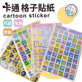 卡通格子貼紙 波力貼紙/獎勵貼紙/卡納赫拉/大黃蜂/汽車總動員/海綿寶寶/玩具總動員/史迪奇【C0049】