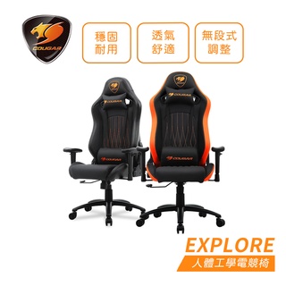 COUGAR 美洲獅 EXPLORE 電競椅 (黑色/橘色) 電腦椅 賽車椅 遊戲椅 免運