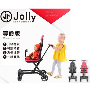 【聊聊可議+免運】 Jolly第二代 推車 二代尊爵輕便摺疊手推車 輕便型摺疊手推車 二胎神器 尊爵版