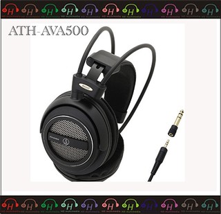 現貨免等~ 弘達影多媒體 ATH-AVA500 日本鐵三角 開放式耳罩式耳機 ATH-TAD500 改款 免運費