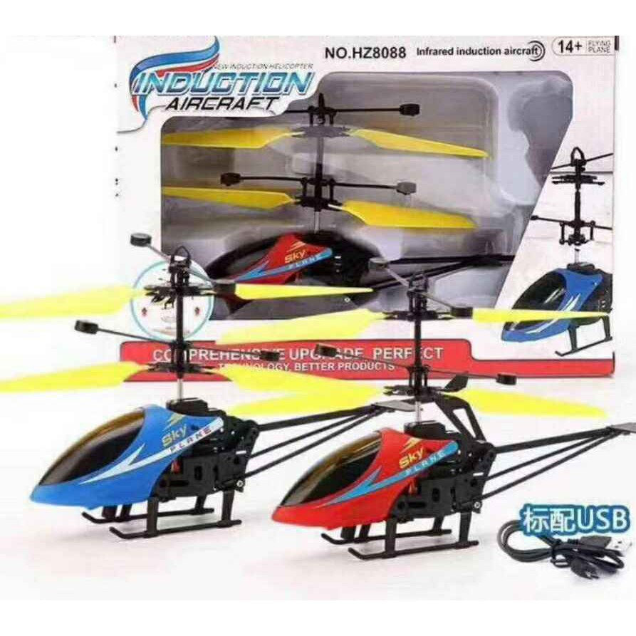 [美聯企業]全新USB充電手感應直升機(帶燈光)《感應遙控懸浮燈光直升機/搖控飛行玩具/手勢懸浮飛機/手掌感應直升機》