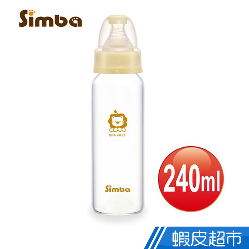 Simba小獅王辛巴 - 超輕鑽標準玻璃大奶瓶 240ml  現貨 蝦皮直送