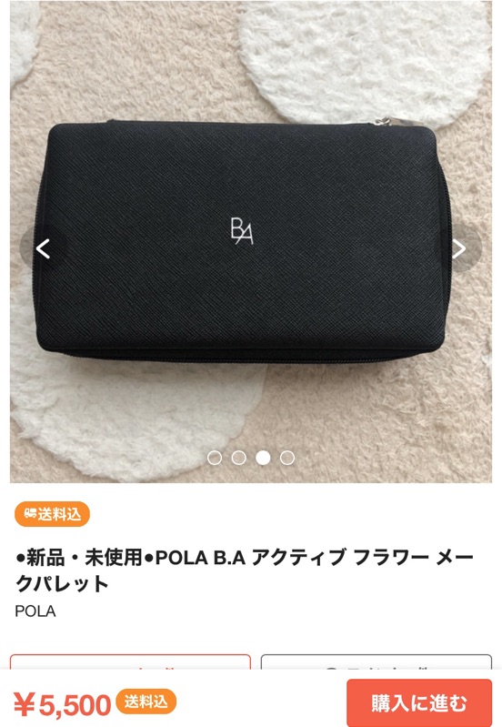 Pola B.Aアクティブ フラワーコレクション 新品