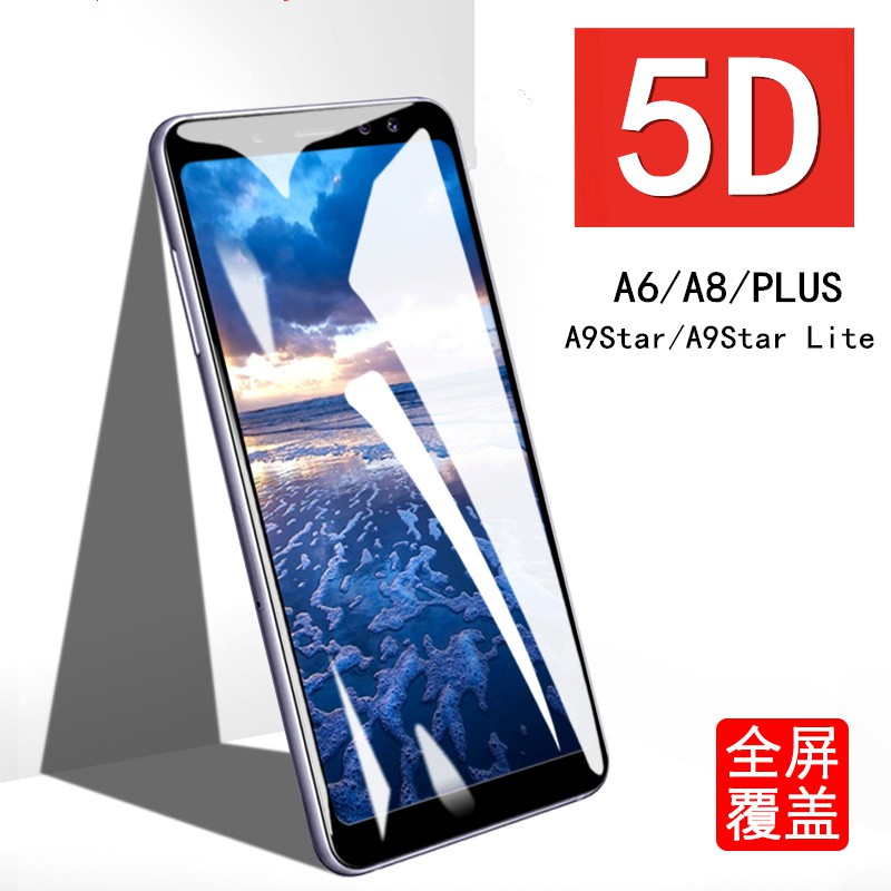 【5D】頂級滿版 三星 A6 A8 Plus 2018 / A9 Star Lite 玻璃保護貼 9H鋼化玻璃貼 保護貼