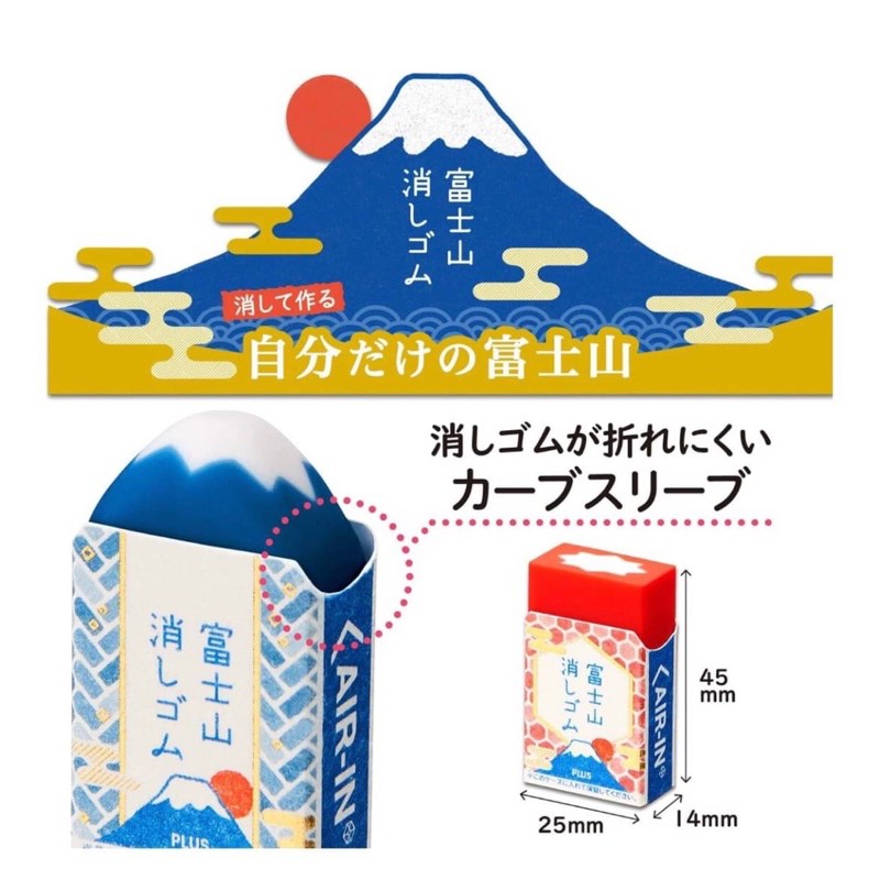 日本製🇯🇵 超人氣富士山🗻造型橡皮擦六入附束口袋組