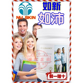 ７５折起☛頂級如沛／菁英如沛／仕女如沛／青春如沛／兒童如沛甜嚼錠㊣臺灣如新NU SKIN公司貨㊣全新非即期品NUSKIN