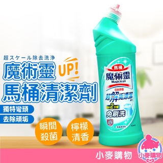 魔術靈 馬桶清潔劑 500ml【小麥購物】24H出貨臺灣現貨【S080】清潔劑 清潔 浴廁 馬桶 衛浴清潔 免刷洗 檸檬