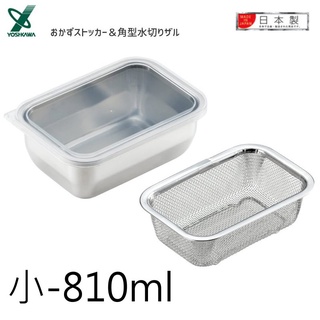 asdfkitty*日本製18-8不鏽鋼長方型保鮮盒/便當盒-瀝水籃-小-810ml-YOSHIKAWA