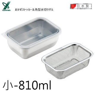 asdfkitty*日本製304不鏽鋼長方型保鮮盒/便當盒-瀝水籃-小-810ml-YOSHIKAWA