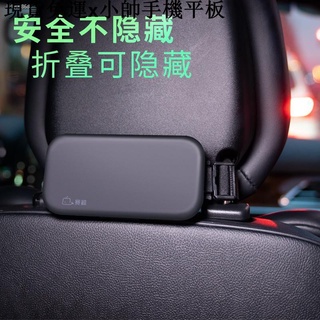 {現貨免運}小帥手機平板周邊滿額免運 快速出貨❀賽鯨車載ipad手機支架汽車後座後排平板電腦頭枕靠背車上車內用品