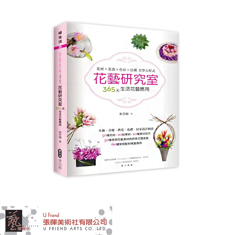 花藝研究室 蝦皮購物