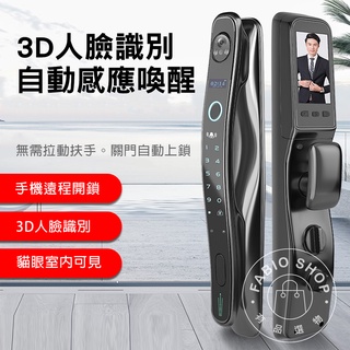 【歐歐選物】3D人臉識別指紋鎖 全自動可視智能鎖密碼鎖家用防盜門電子鎖