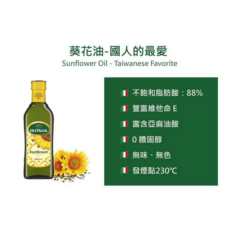 Olitalia 奧利塔頂級葵花油禮盒1000mlx2瓶 蝦皮購物