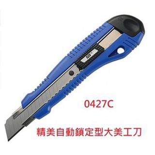 【1768購物網】SDI (0427C) 精美自動鎖定型大美工刀