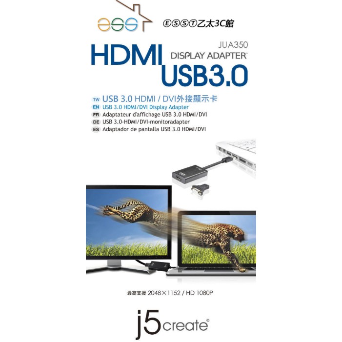 ⒺⓈⓈⓉ乙太3C館-j5create JUA350 USB 3.0 HDMI 外接顯示卡⌛台灣公司貨