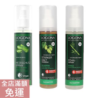 【現貨】德國 LOGONA髮型定型噴霧 燙髮造型液 蘆薈保濕護髮噴霧 150ml 髮型保養 保濕 造型