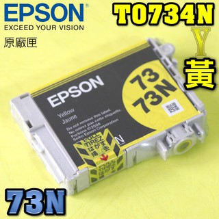 #鈺珩#EPSON T0734N【黃-裸裝】原廠墨水匣TX600 TX600FW TX610 TX610FW 73N