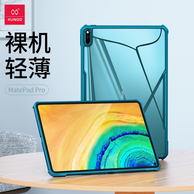 平板電腦保護套 平板保護殼 訊迪 華為matepad pro保護套12.6英寸平板套 10.8/11防摔m6高能版透明硅