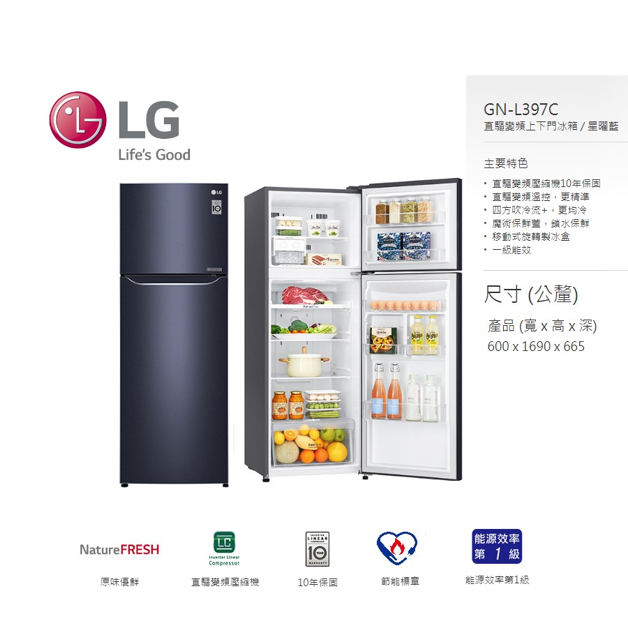 Lg 樂金315公升直驅變頻上下門冰箱gn L397c 星曜藍 意者聊聊更優惠 蝦皮購物