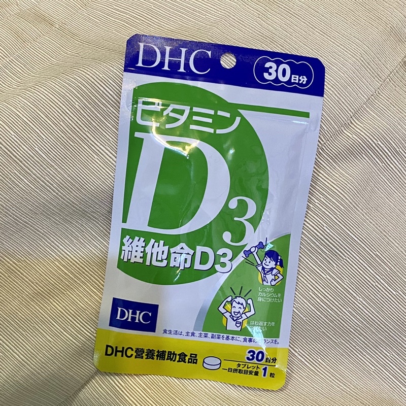 【DHC】維他命D3 30日份(30粒/包) 公司貨 D vit D