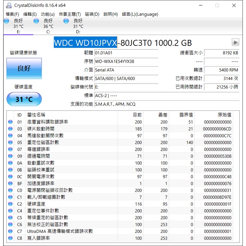 WD WD10JPVX 1T 2.5" 2.5吋 藍標 硬碟有CRC注意與警告 無壞軌 保固1個月 可面交自取測試