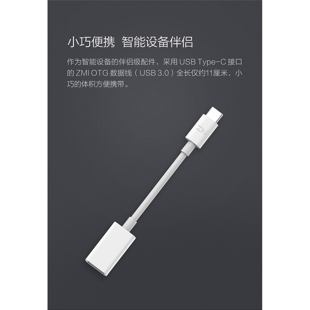 "呱呱嚴選" ZMI 紫米 AL271 Type-C USB 3.0 OTG 傳輸線 可插 隨身碟 變行動電源 小米有品