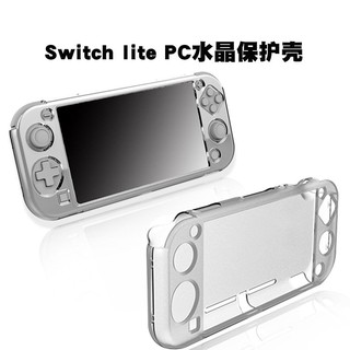 switch lite PC保護殼NS迷你遊戲機保護套水晶殼switch lite配件