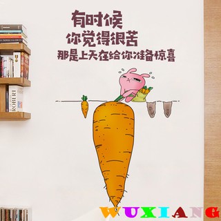 五象設計 勵志名言 家居裝飾 卡通蘿蔔兔子 壁貼 臥室 客廳 電視 牆壁裝飾 DIY環保壁貼