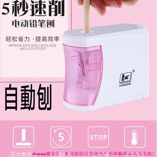 電動鉛筆刨自動轉筆刀學生用全自動削鉛筆機電動素描卷筆刀鉛筆機兒童小學生削筆器刨筆機絞筆刀美術辦公專用削筆刀炭鉛筆刀