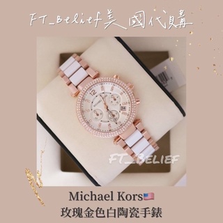 ［FT_Belief美國代購］現貨🔥 Michael Kors 🇺🇸玫瑰金色白陶瓷手錶