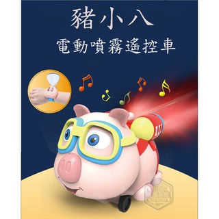 【維美】豬小八手錶遙控車. 紅外線遙控跟隨