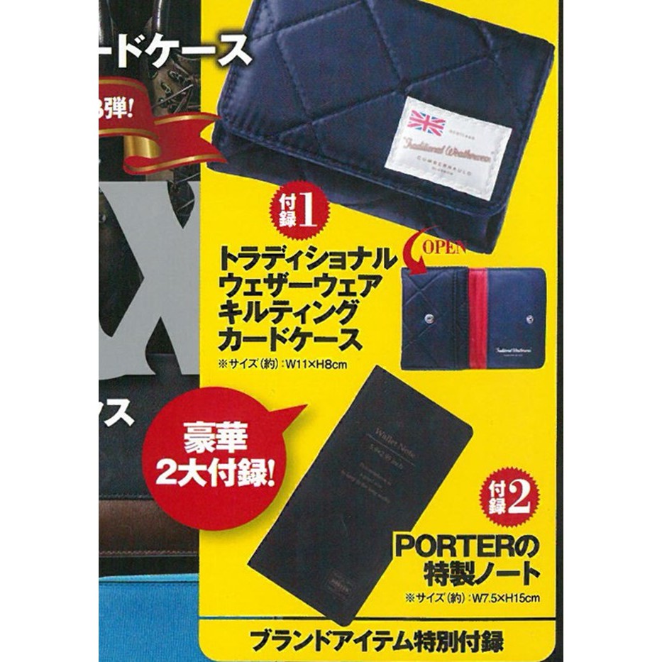 (現貨)日本雜誌附錄-MonoMax Traditional Weatherwear卡片收納包卡包記事本兩件套