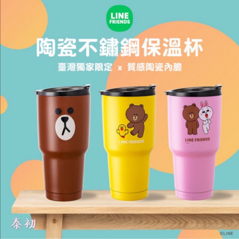 Line Friends 陶瓷真空冰霸保冰杯保溫杯陶瓷內膽900ml 泰初 蝦皮購物