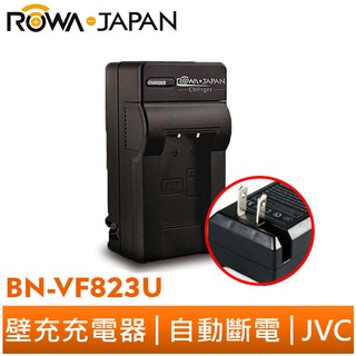 【ROWA 樂華】FOR JVC BN-VF823U 壁充充電器 GZ D725 D740 D745 D750 D760