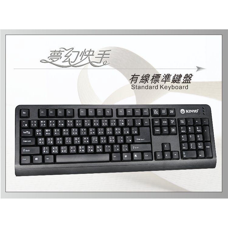 ⚔侯爵科技⚔ KINYO PS2標準鍵盤 KB-18B(超取須拆盒)