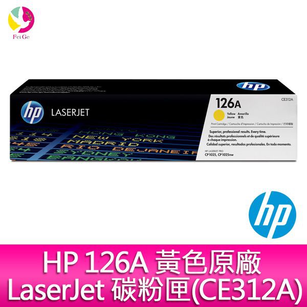 HP 126A 黃色原廠 LaserJet 碳粉匣(CE312A)